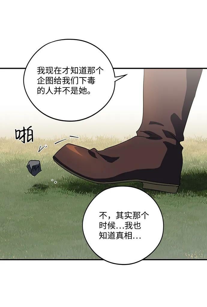 [第117话] 结婚吗？！（4）37