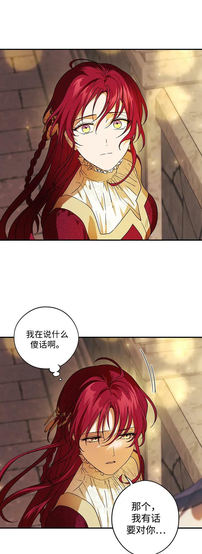 [第132话] 庆典（5）38