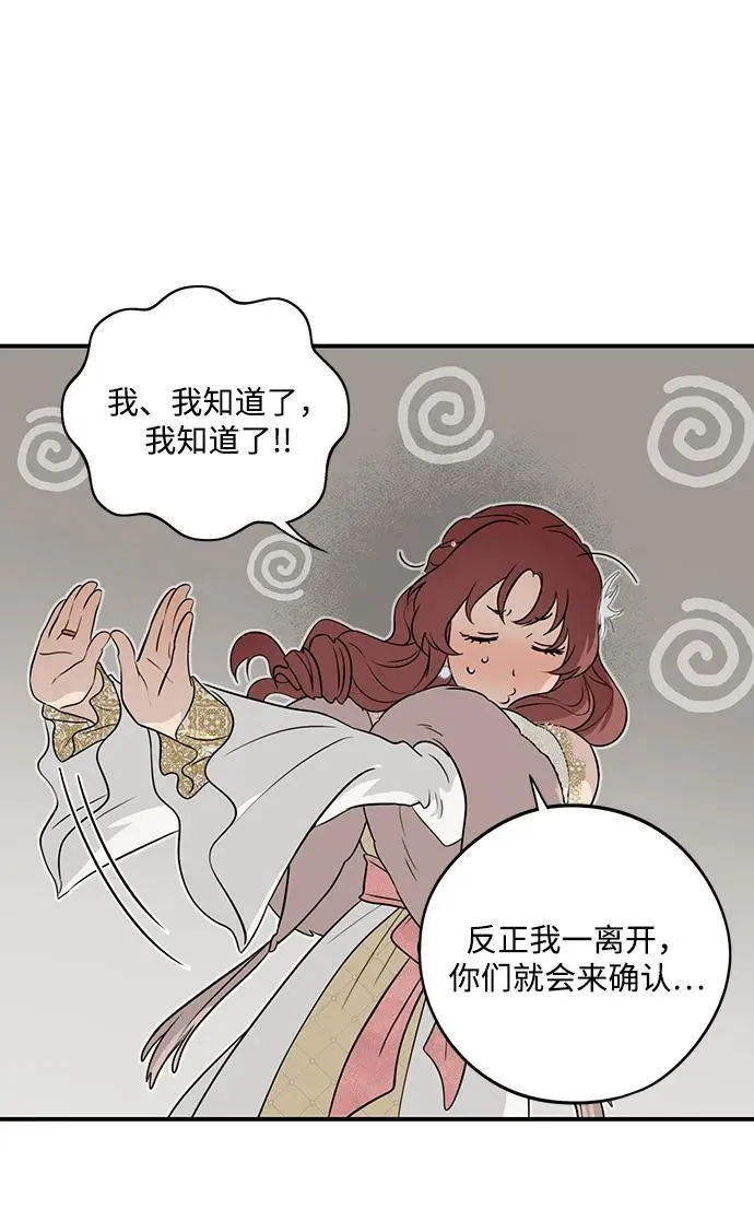 [第2季 25话] 摇篮的约定（1）41