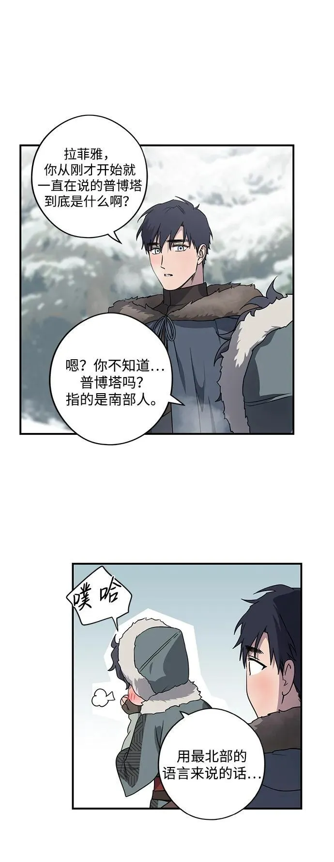 [第2季 14话] 故乡（2）14