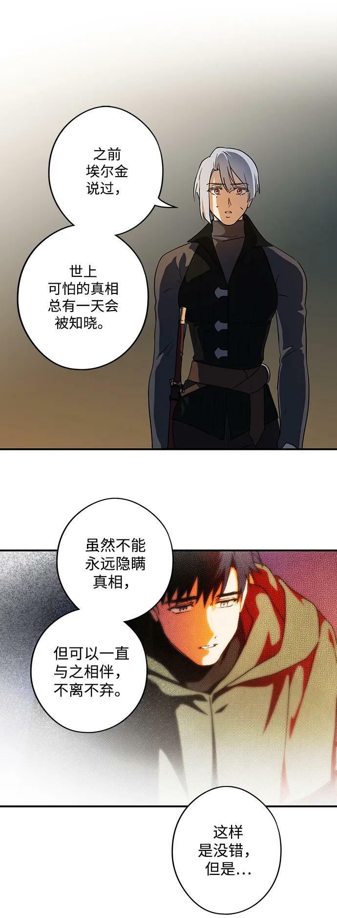 [第133话] 庆典（6）11