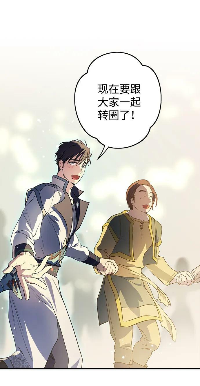 [第131话] 庆典（4）17