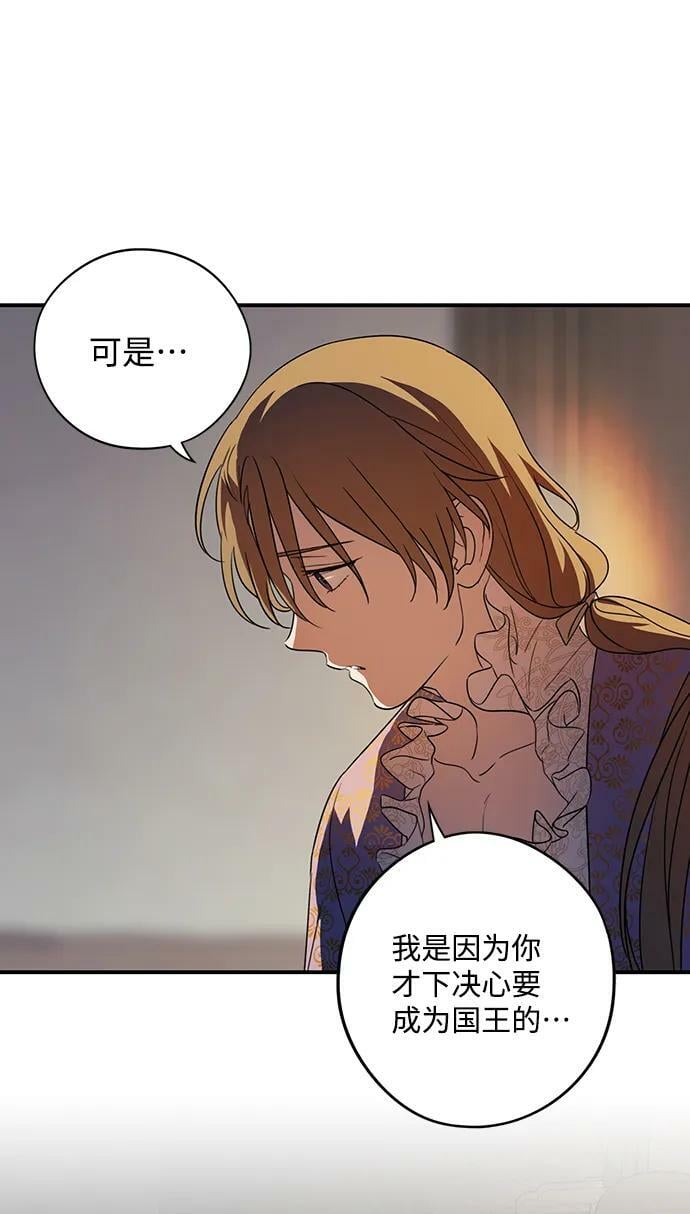 [第121话] 结婚吗？！（8）11
