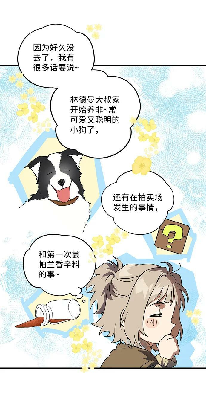 [第115话] 结婚吗？！（2）50