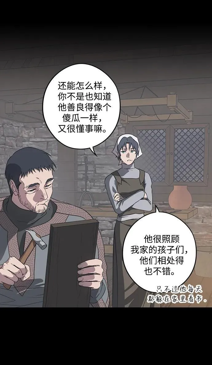 [第2季 14话] 故乡（2）58
