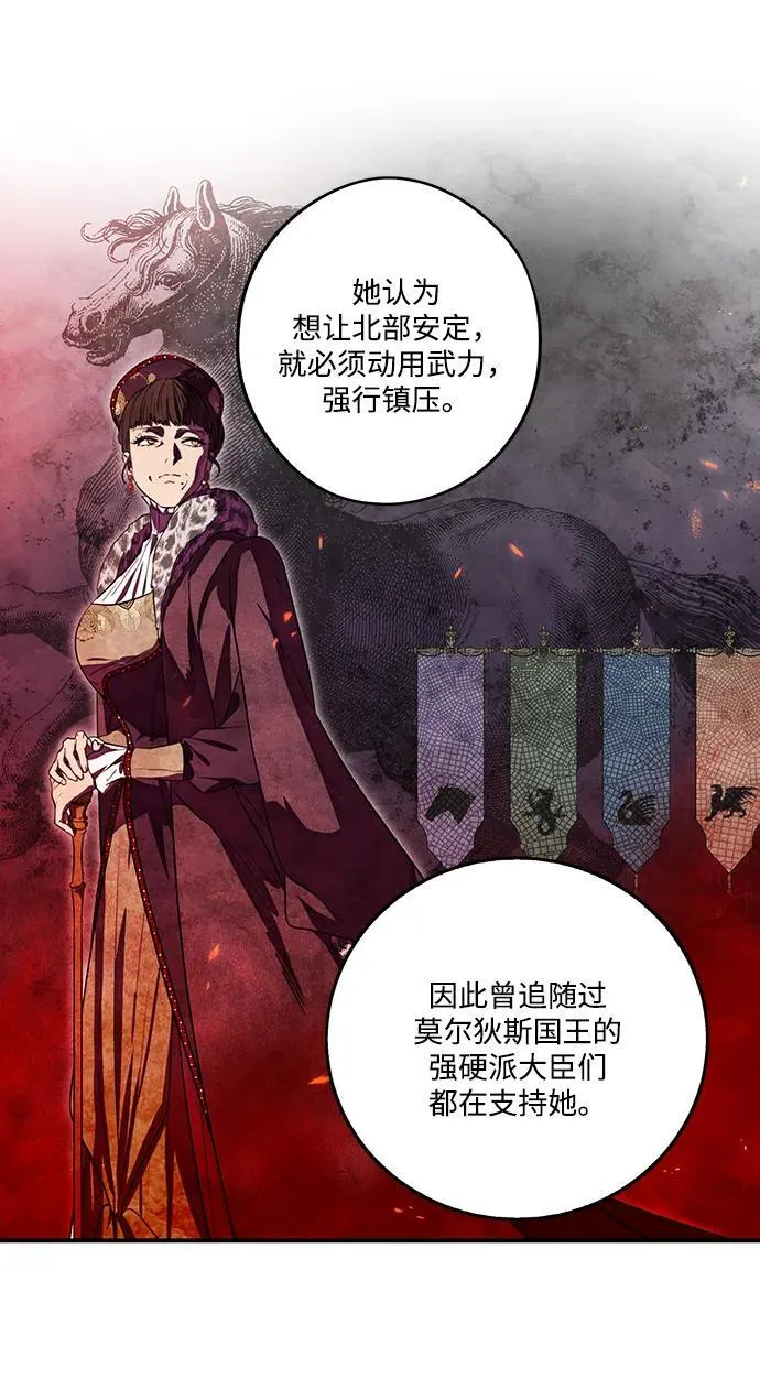[第2季 12话] 执政者们（5）20