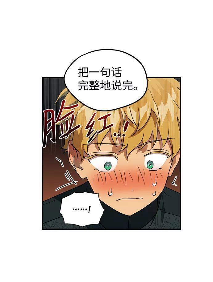 [第56话] 两条路（7）44