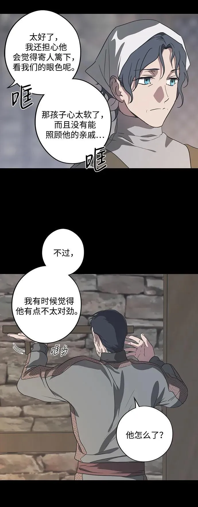 [第2季 14话] 故乡（2）59