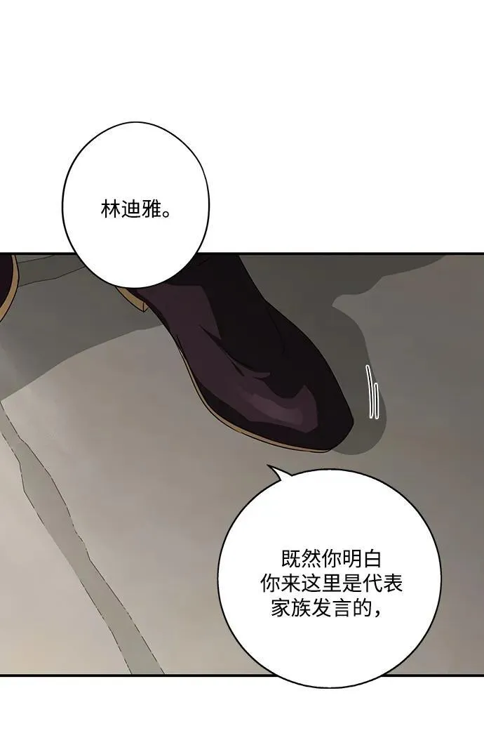 [第2季 11话] 执政者们（4）20