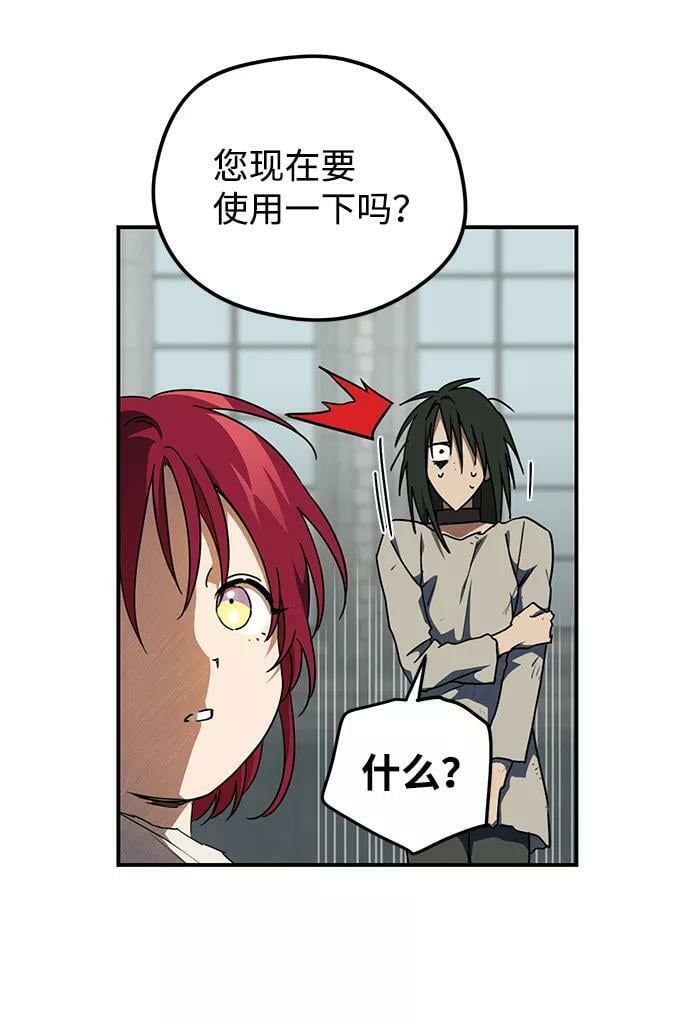 [第70话] 希迦尔（4）47