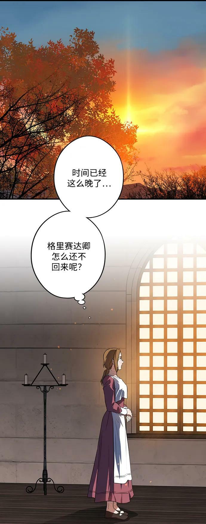 [第137话] 悲剧（2）46