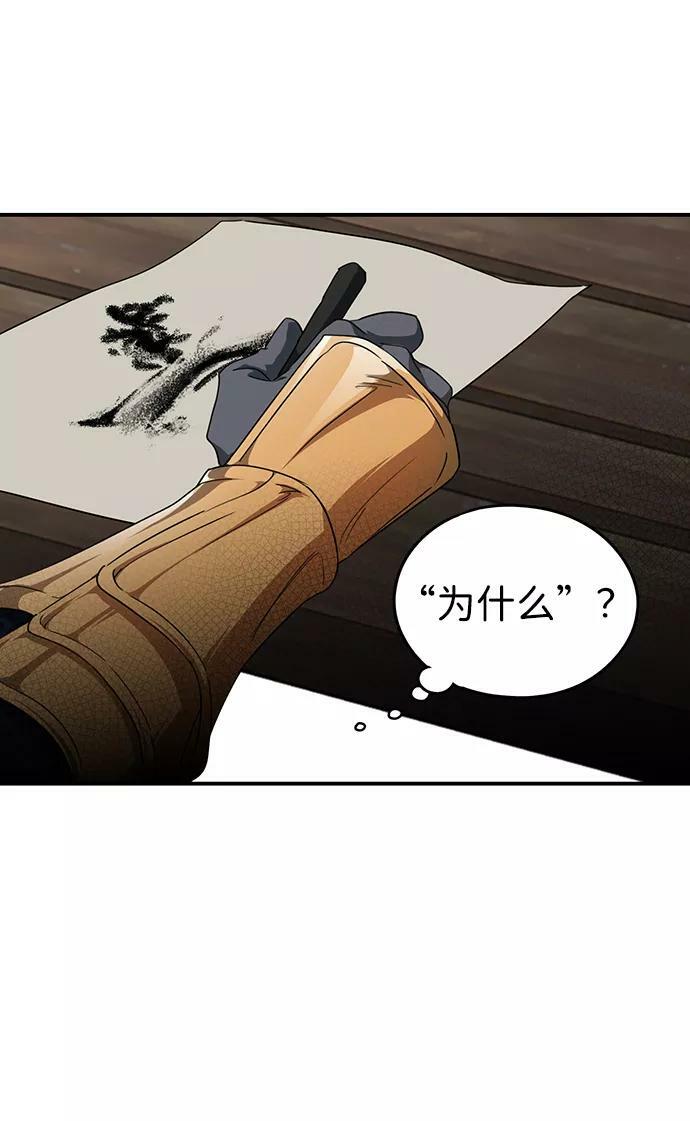 [第54话] 两条路（5）55