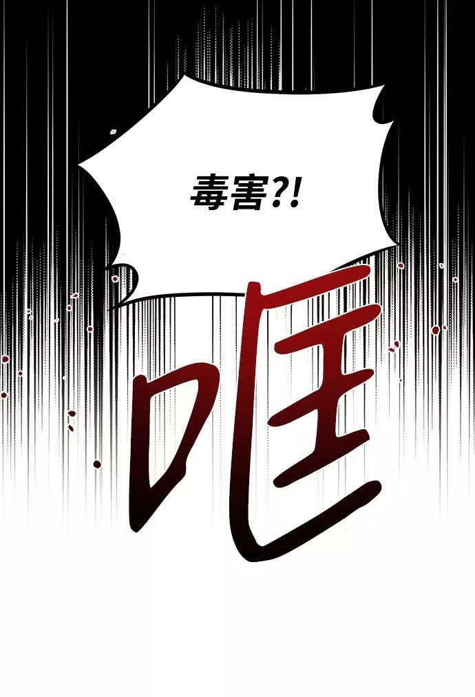 [第73话] 希迦尔（7）14