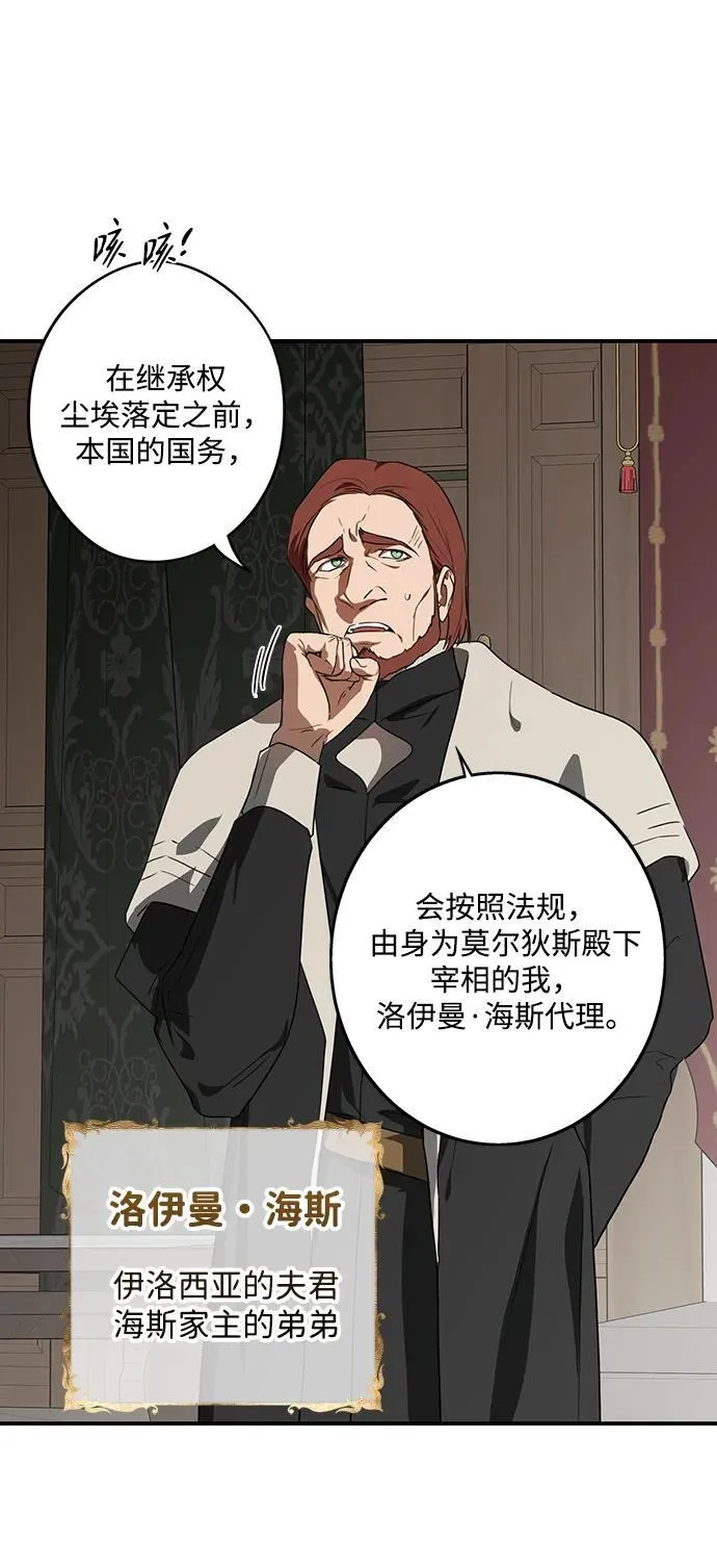 [第2季 10话] 执政者们（3）14