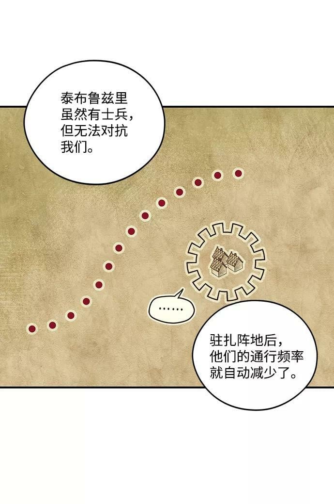 [第89话] 老鹰军团（4）47