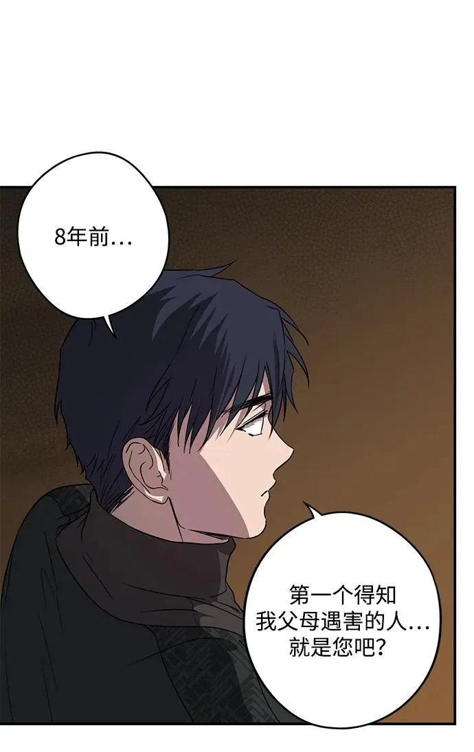 [第2季 16话] 故乡（4）80