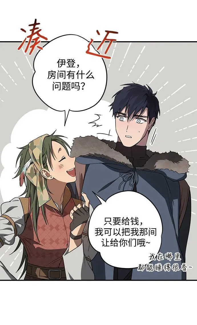 [第2季 1话] 漂泊之人（1）26