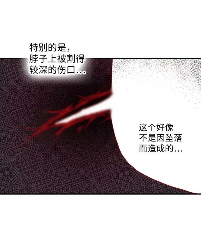 [第105话] 丢失的夜晚（5）37