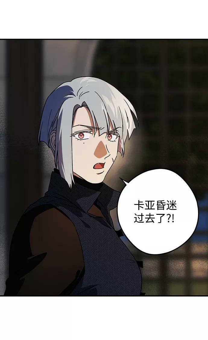 [第99话] 约定（6）56