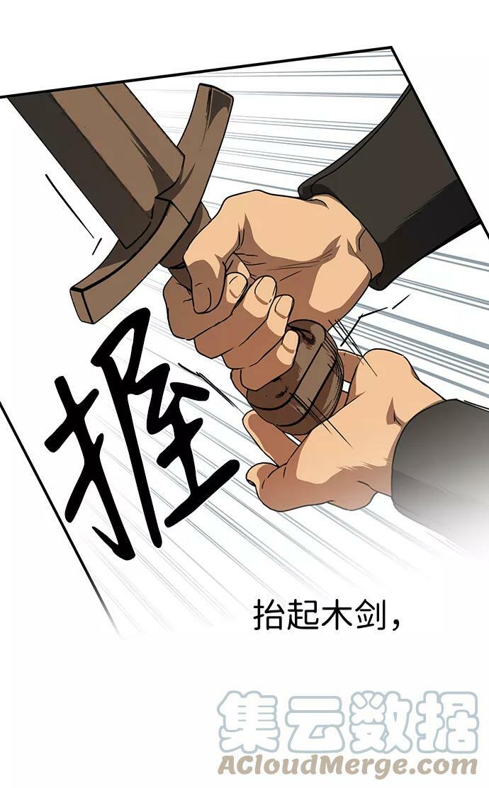 [第59话] 两条路（10）63