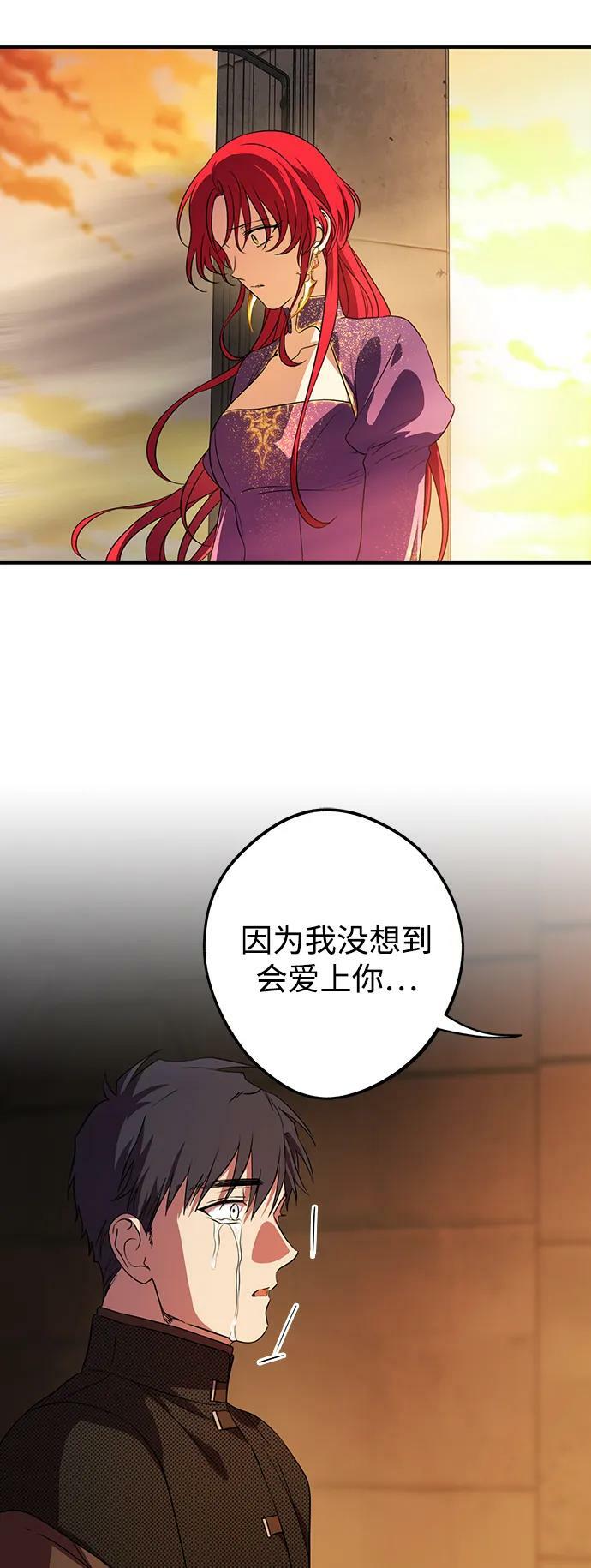 [第138话] 落日夕阳，冰冷目光31