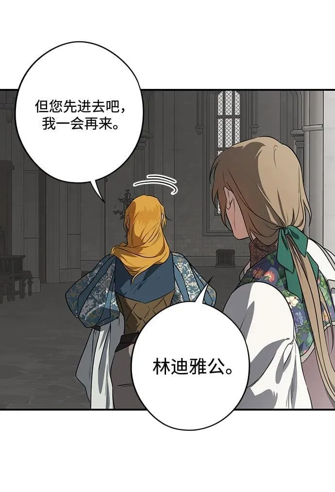 [第2季 28话] 摇篮的约定（4）46