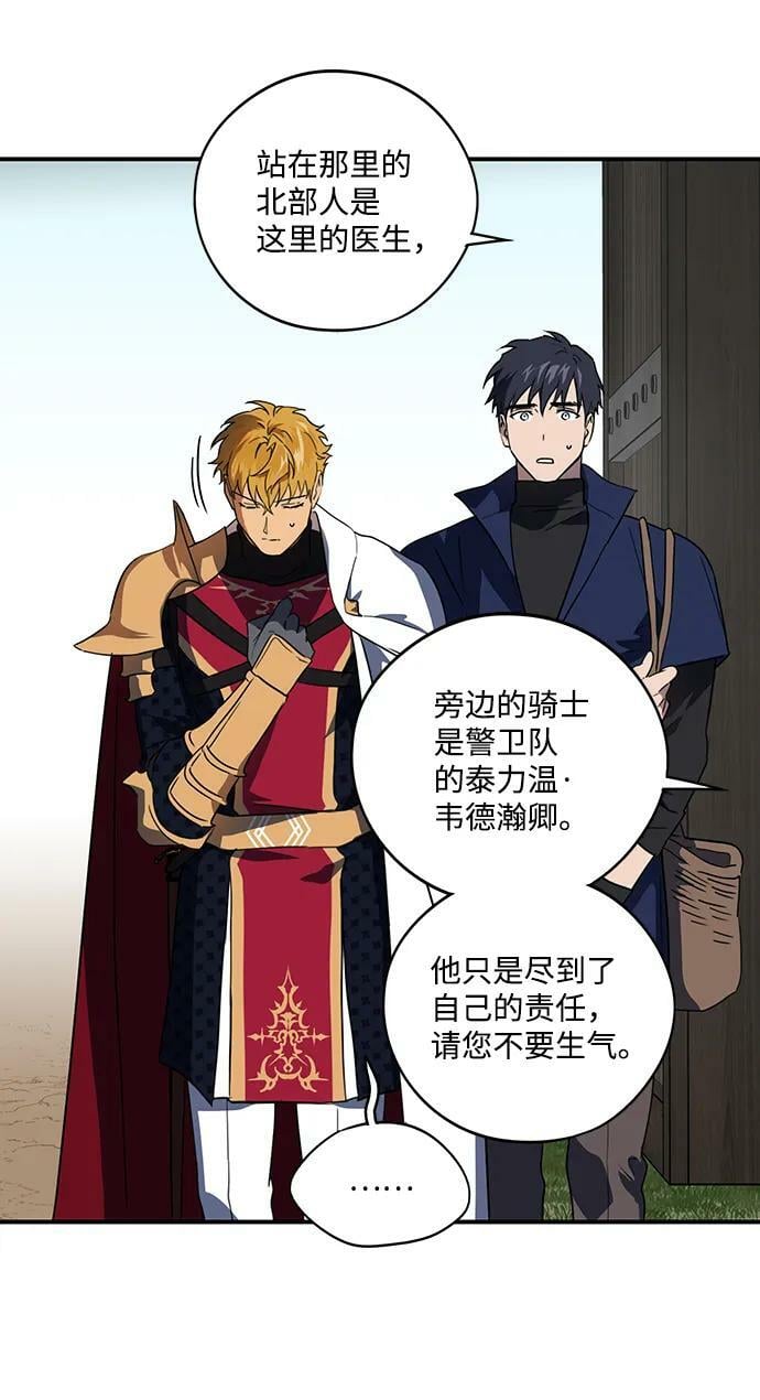 [第115话] 结婚吗？！（2）19
