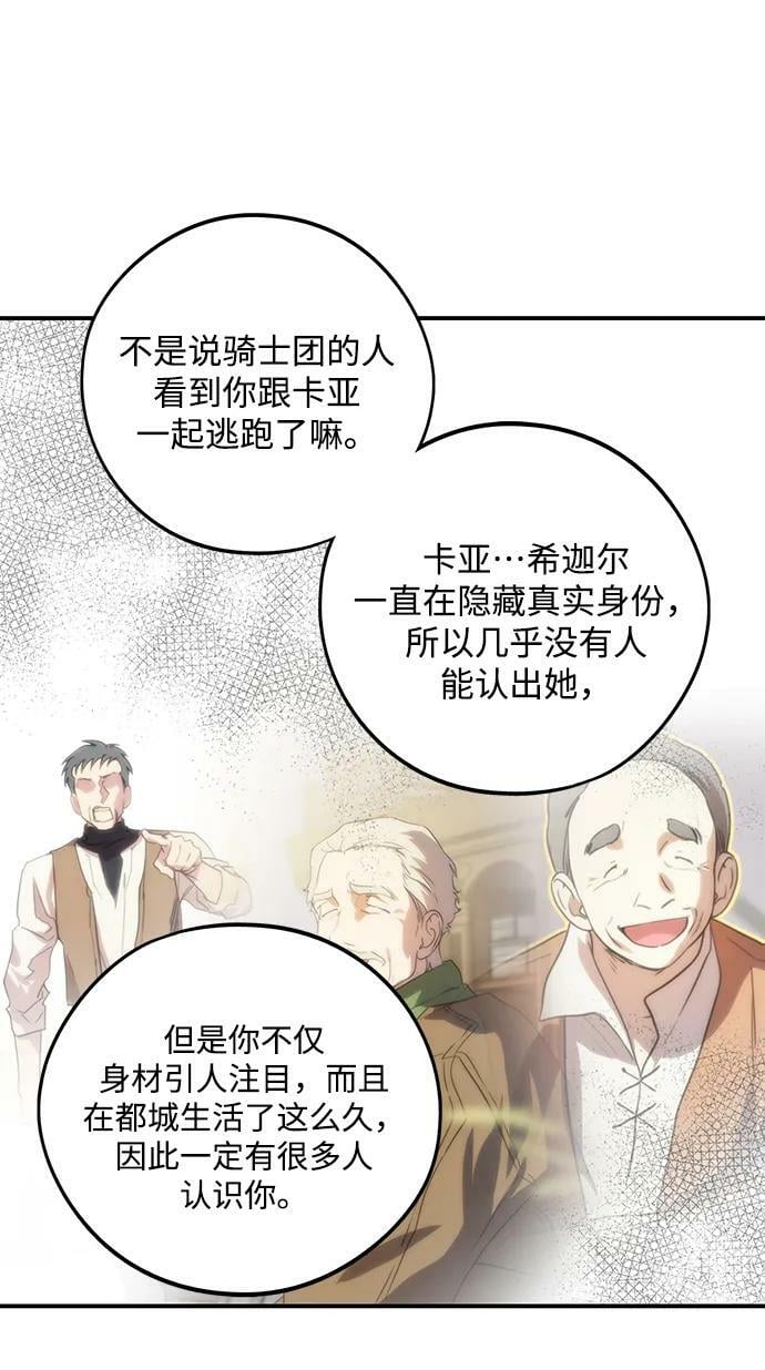 [第141话] 命运的方向（3）31