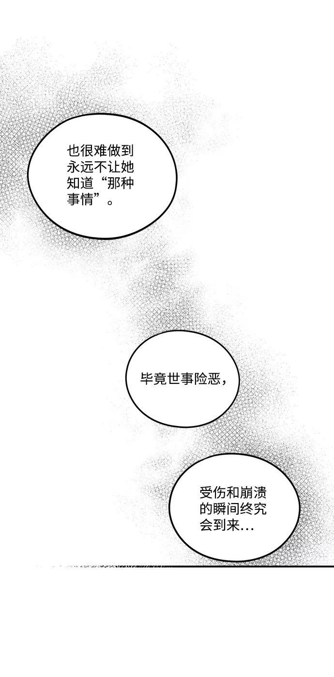 [第66话] 两条路（17）28