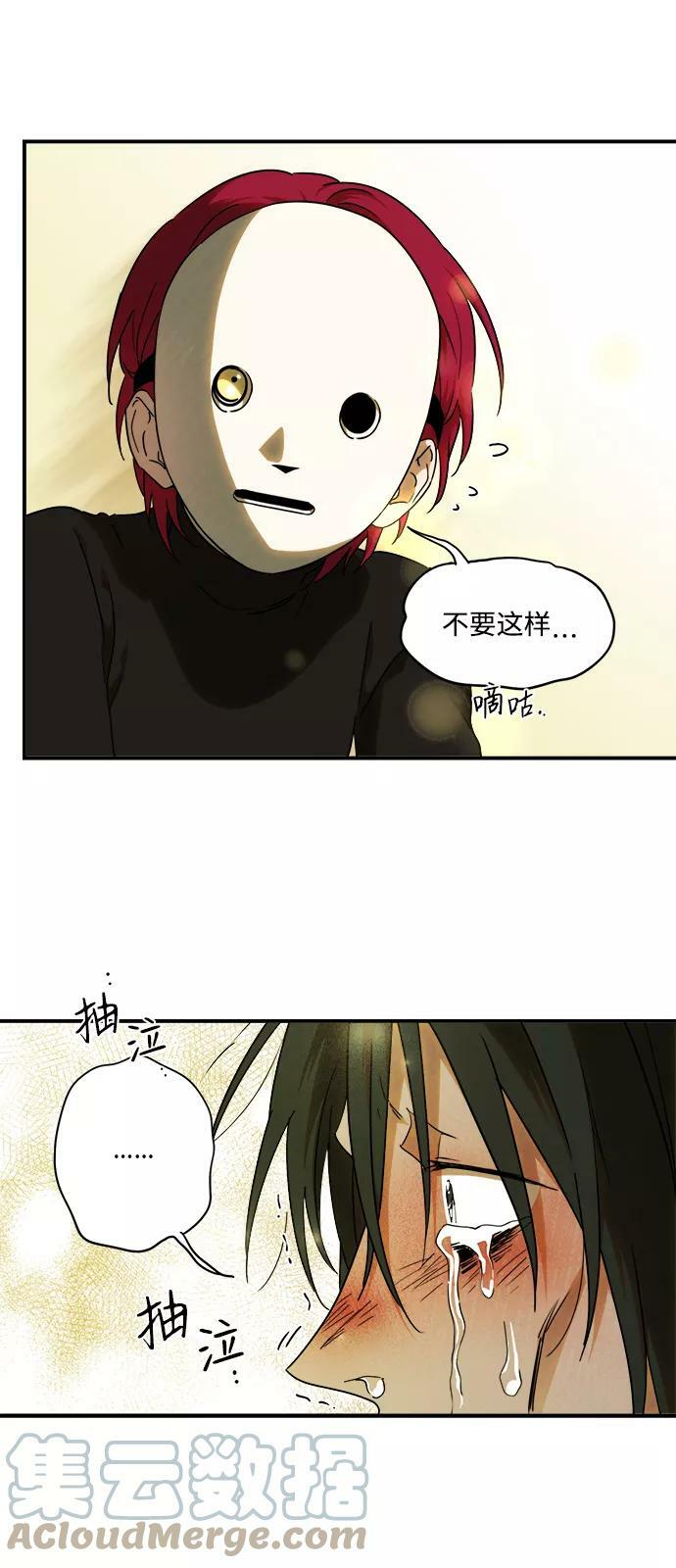 [第74话] 希迦尔（8）30