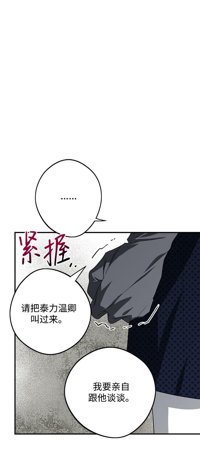 [第136话] 悲剧（1）40