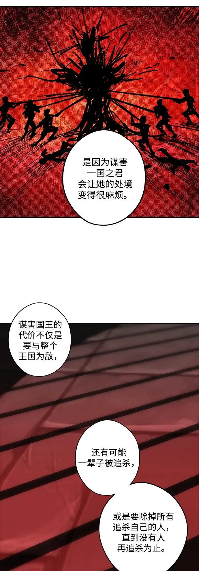 [第2季 8话] 执政者们（1）40