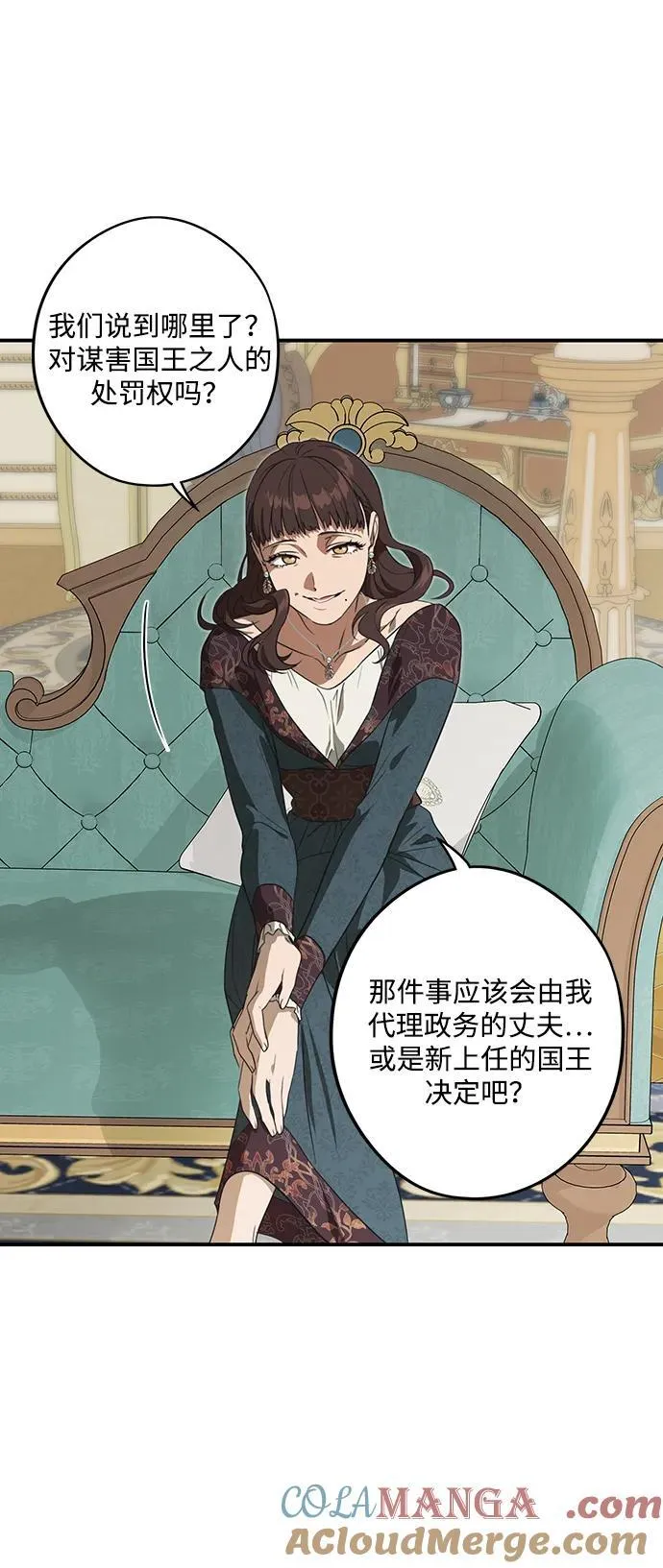[第2季 9话] 执政者们（2）39
