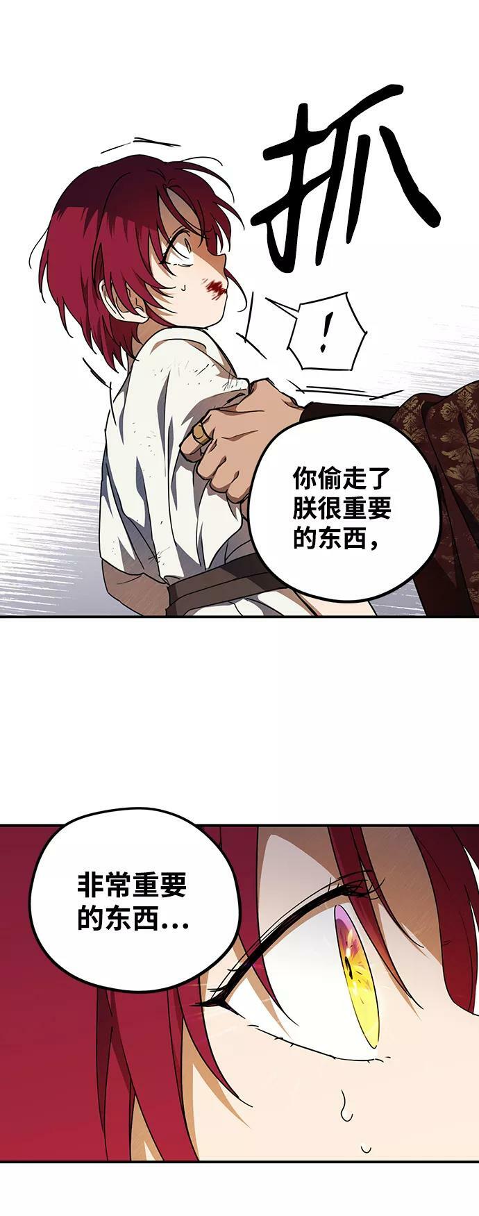 [第68话] 希迦尔（2）37