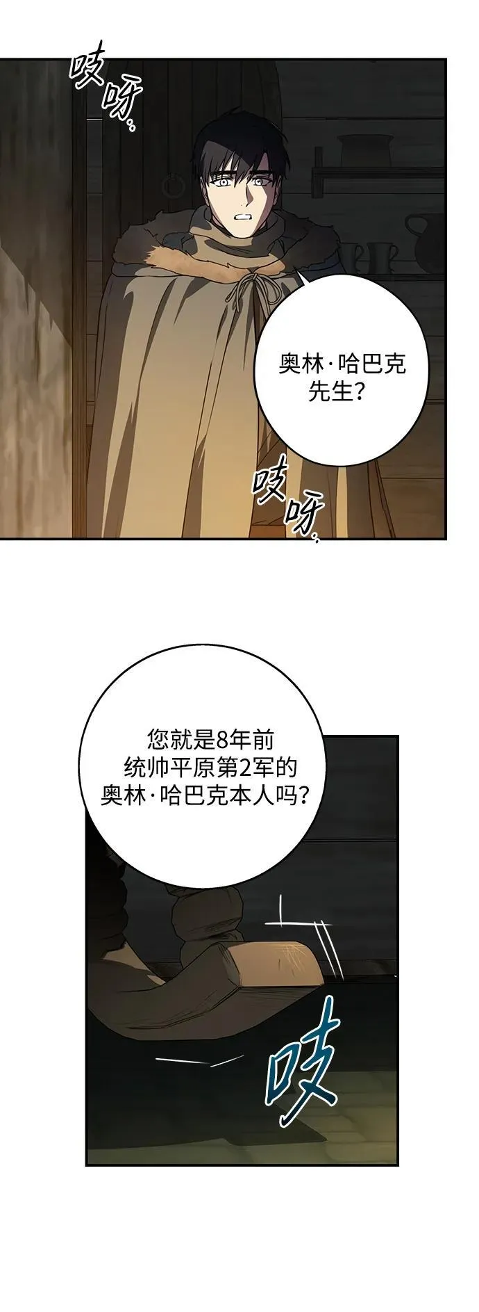 [第2季 23话] 追击（4）10