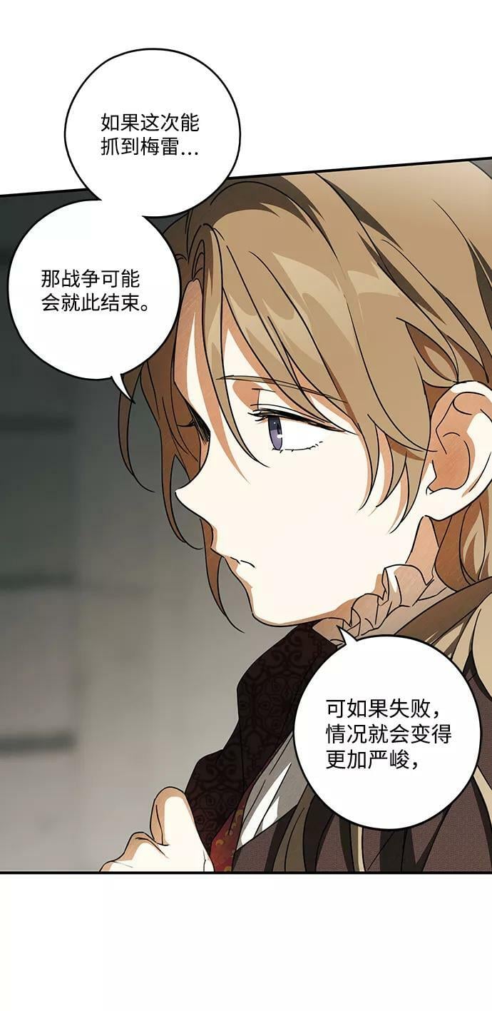 [第78话] 第一次战斗（1）29