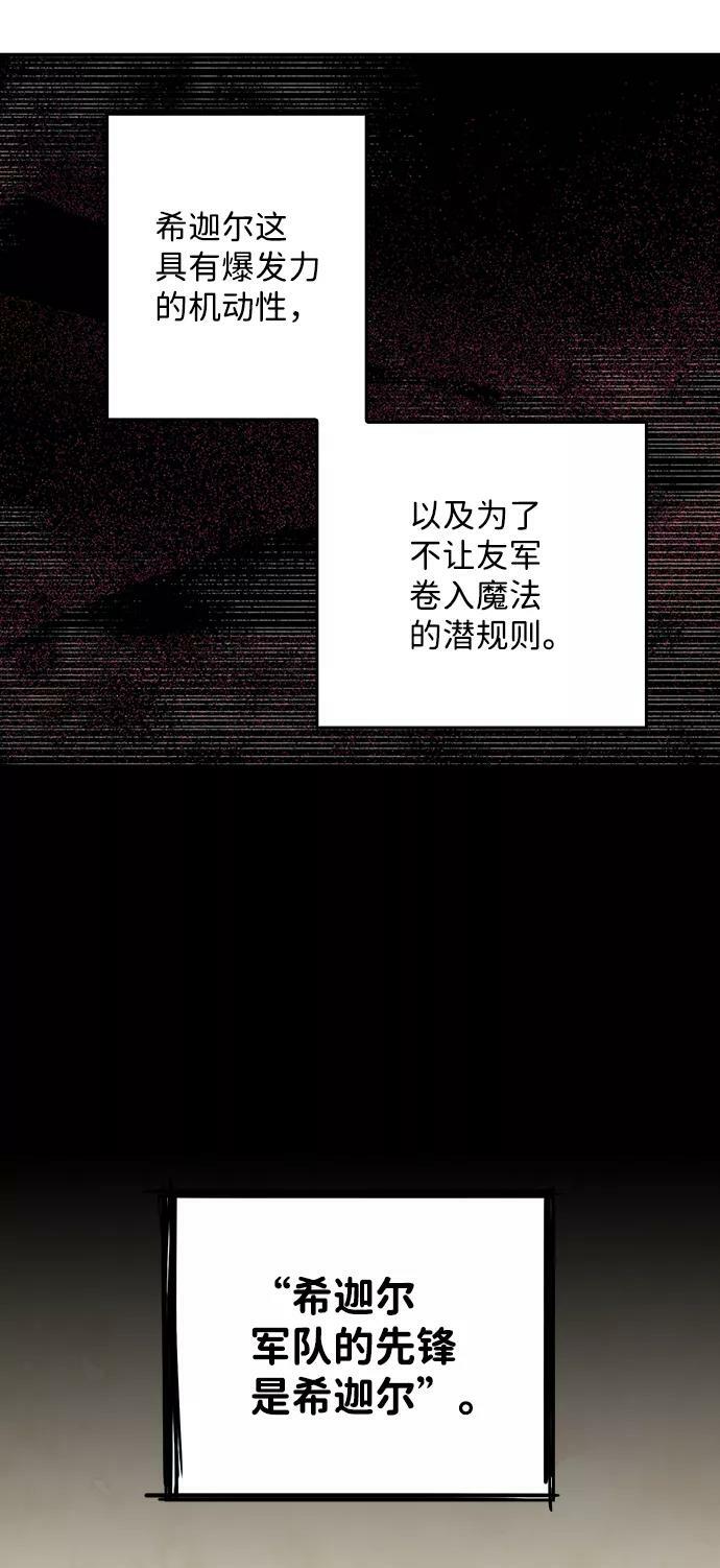 [第87话] 老鹰军团（2）17