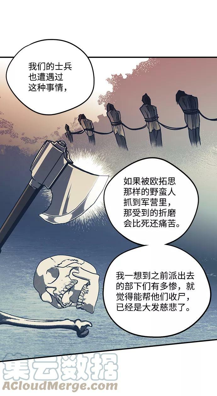 [第81话] 第一次战斗（4）42