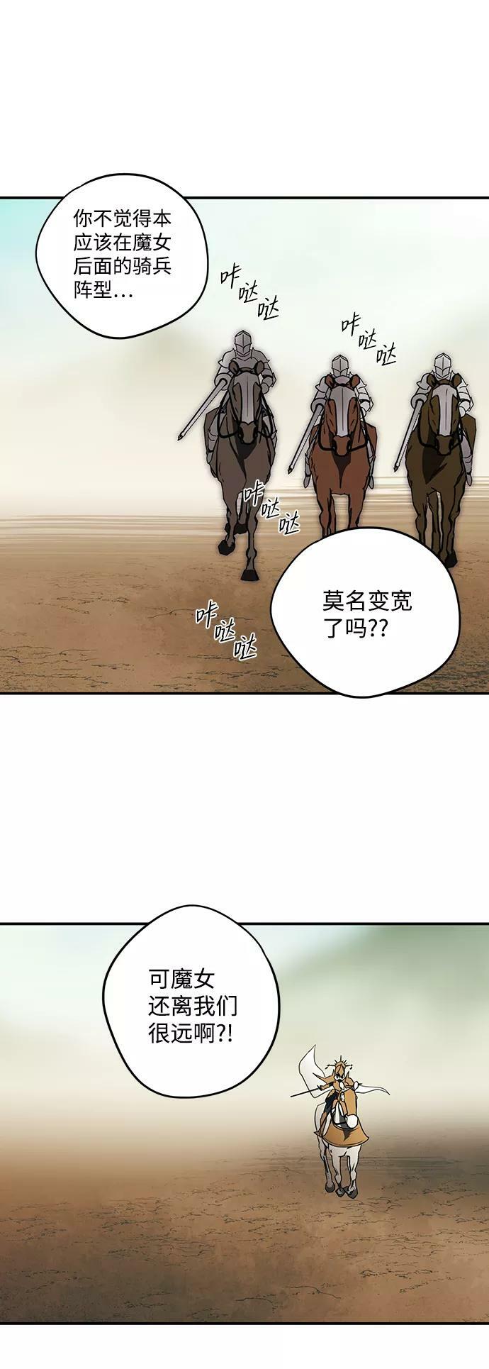 [第87话] 老鹰军团（2）14