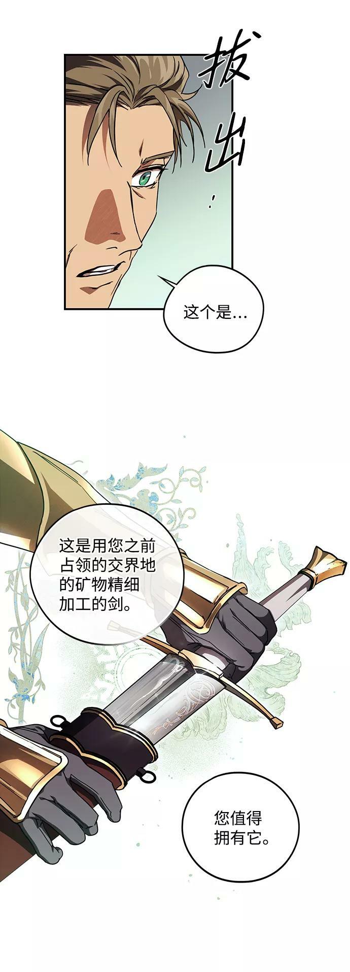 [第91话] 那天，在平原（2）52