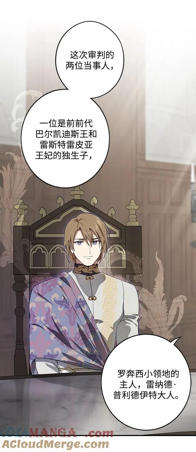 [第2季 10话] 执政者们（3）12