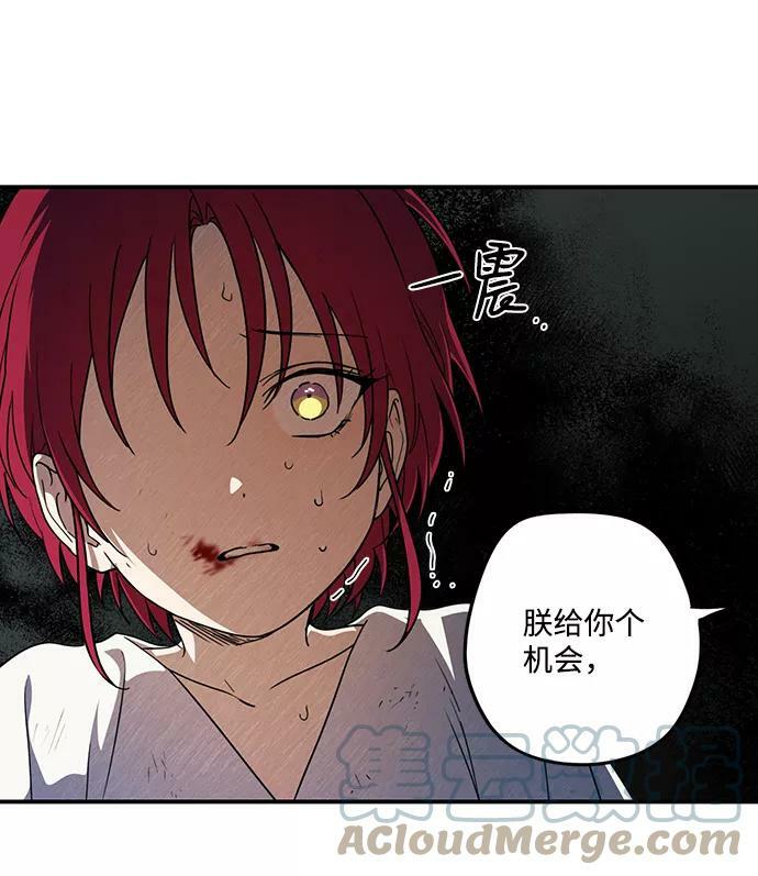 [第68话] 希迦尔（2）42