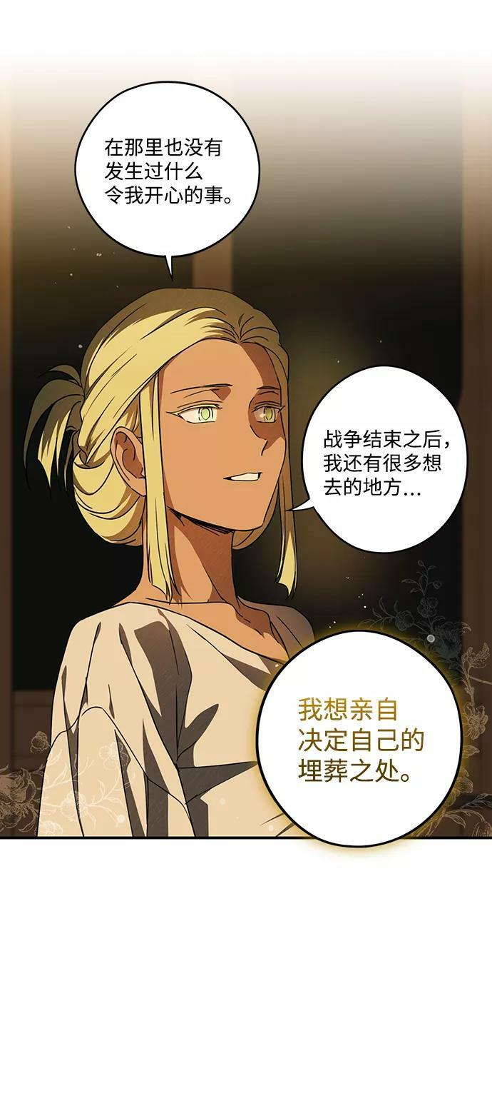 [第89话] 老鹰军团（4）25