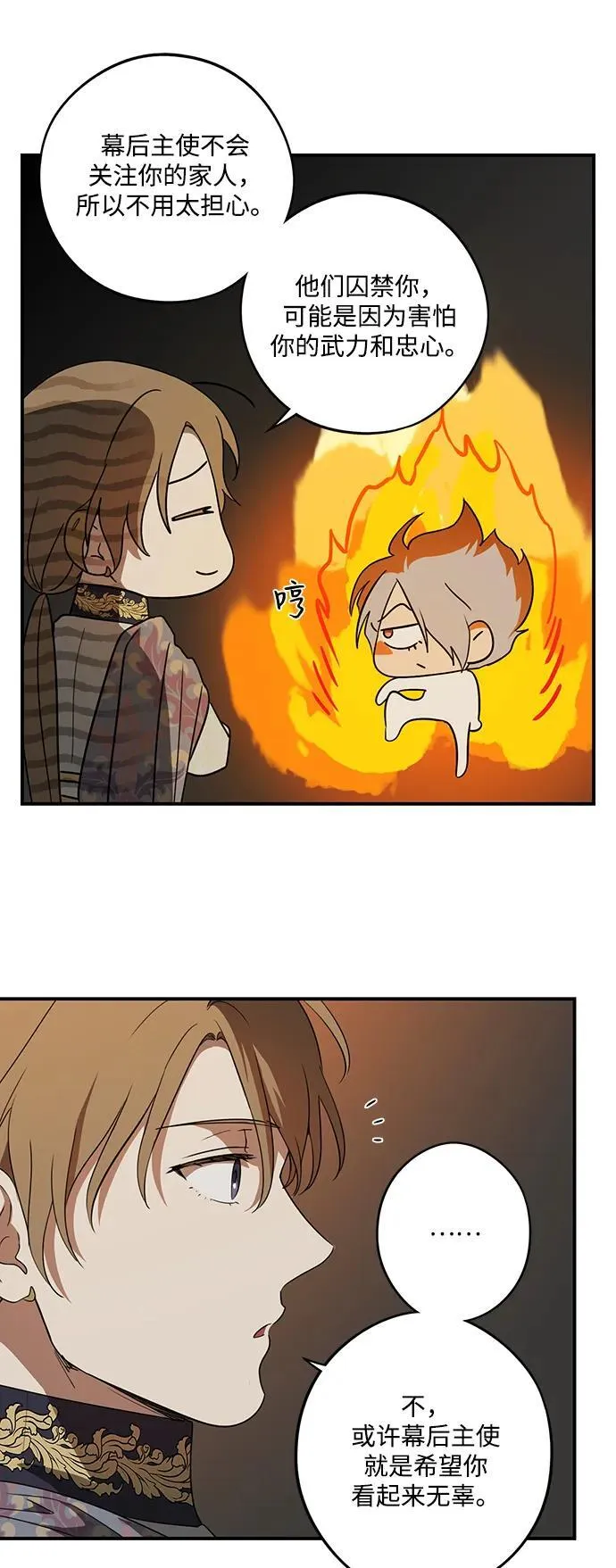 [第2季 8话] 执政者们（1）46
