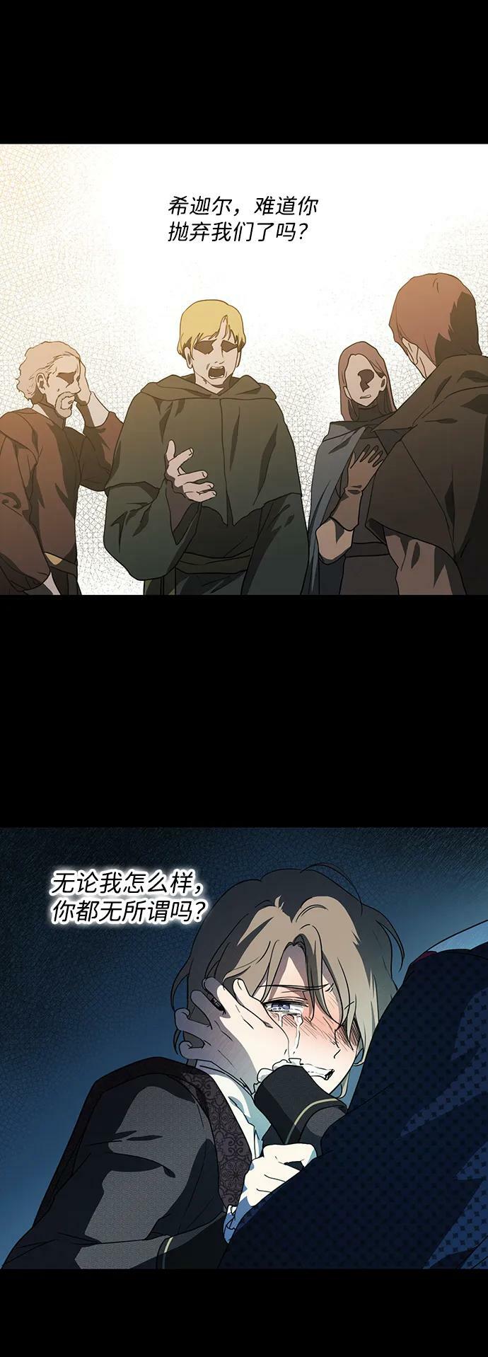 [第119话] 结婚吗？！（6）32