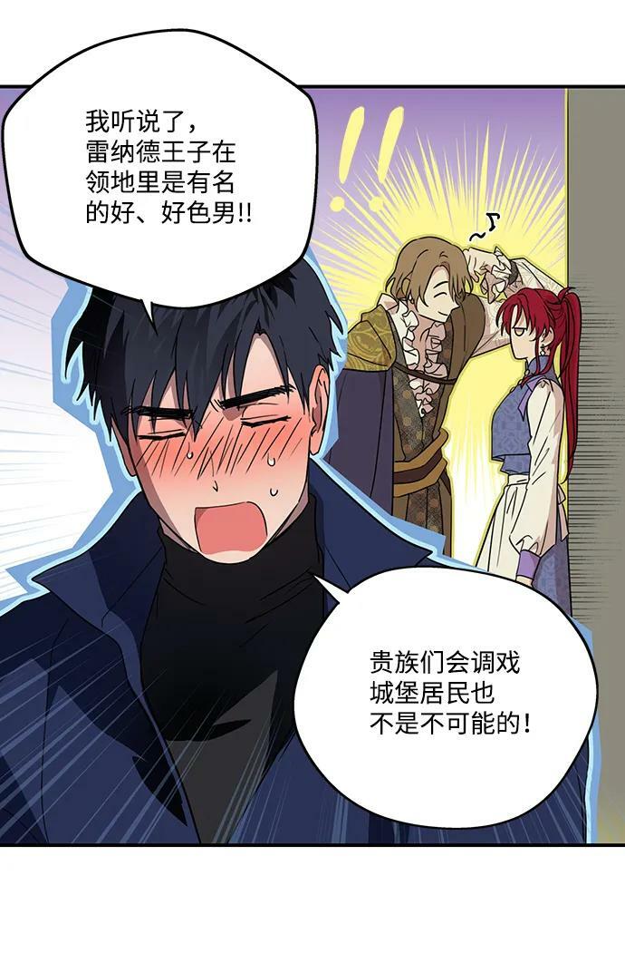 [第117话] 结婚吗？！（4）8