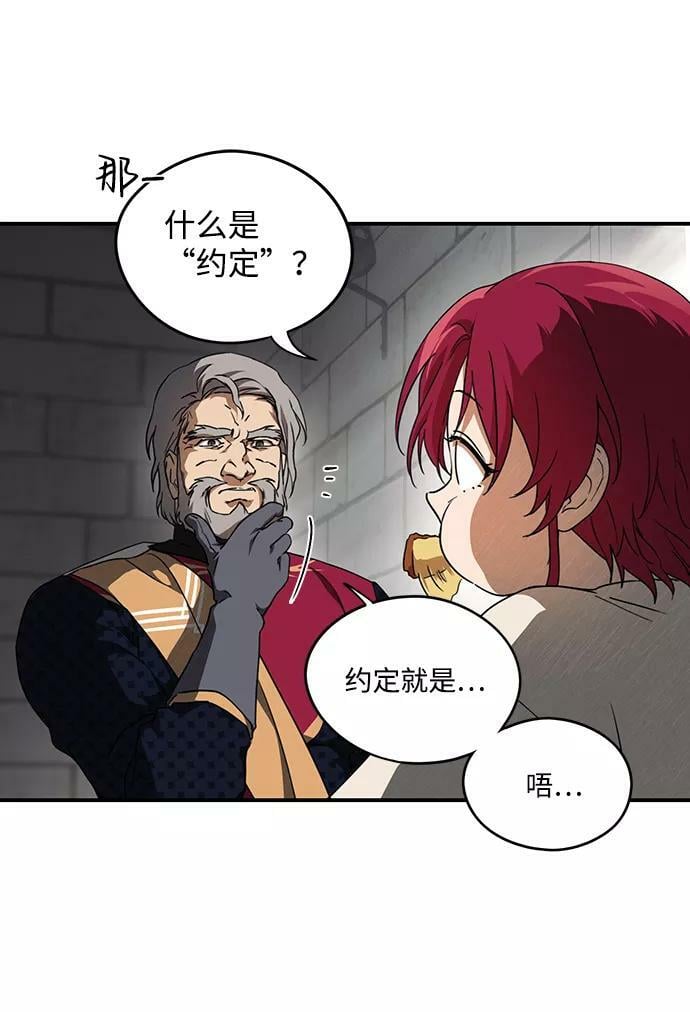 [第70话] 希迦尔（4）11