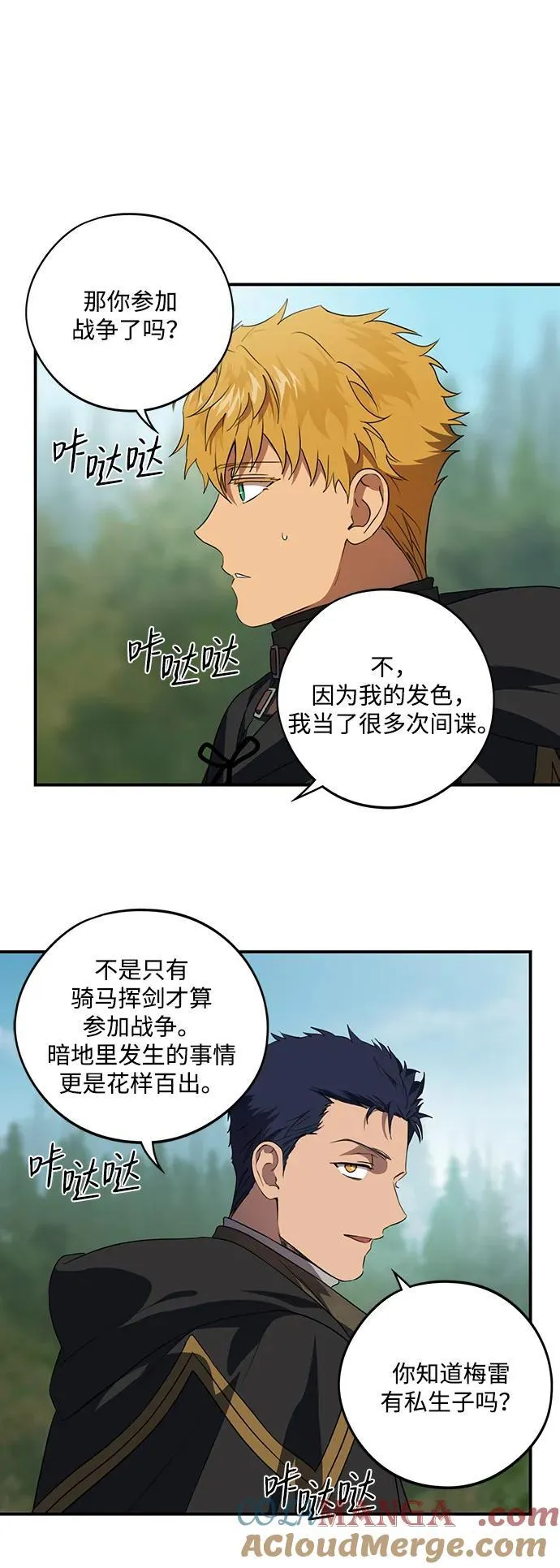 [第2季 3话] 漂泊之人（3）9