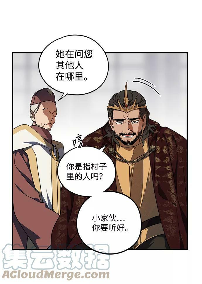 [第68话] 希迦尔（2）36