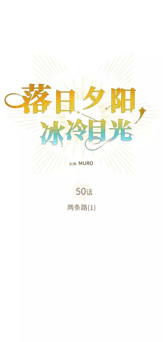 [第50话] 两条路（1）10